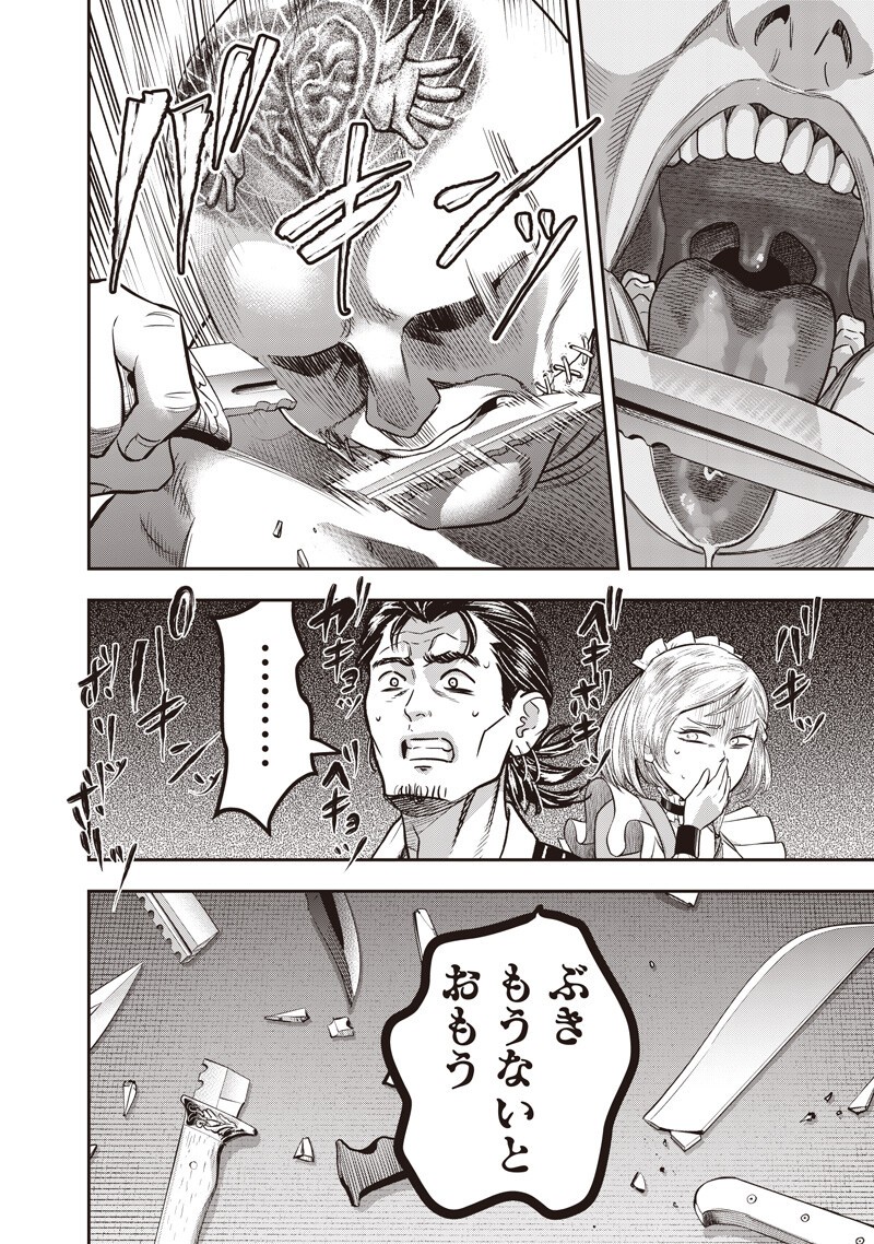 DINER (KAWAI Takanori) - Chapter 255 - Page 16