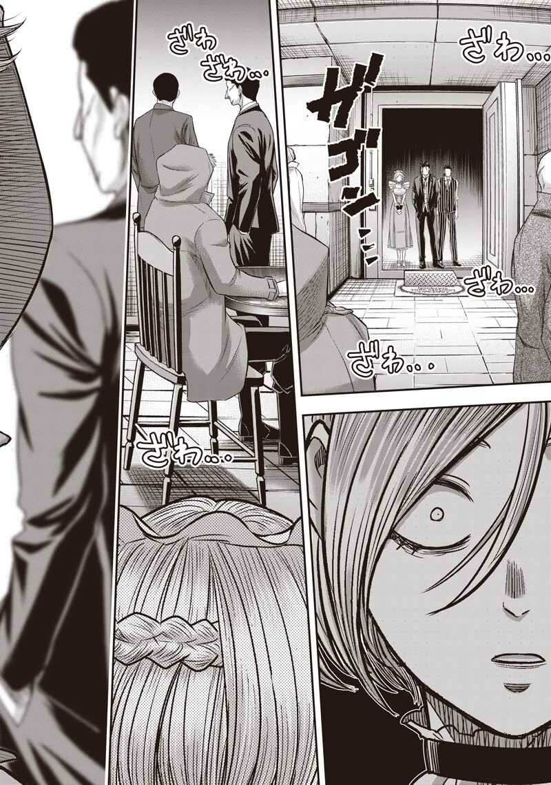 DINER (KAWAI Takanori) - Chapter 255 - Page 18