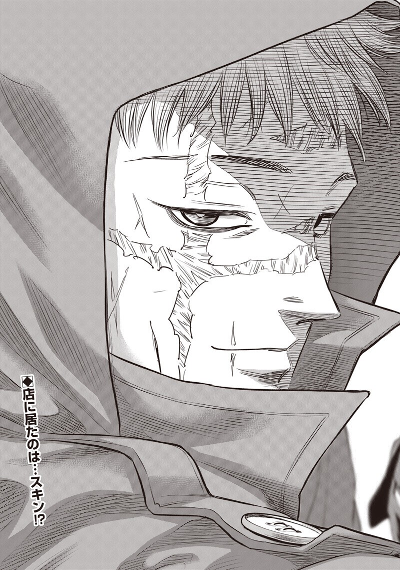 DINER (KAWAI Takanori) - Chapter 255 - Page 19