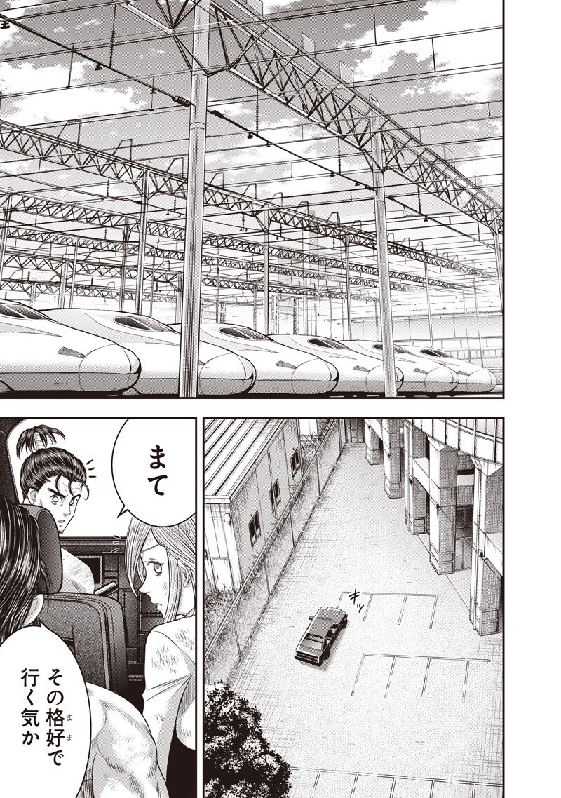 DINER (KAWAI Takanori) - Chapter 255 - Page 3