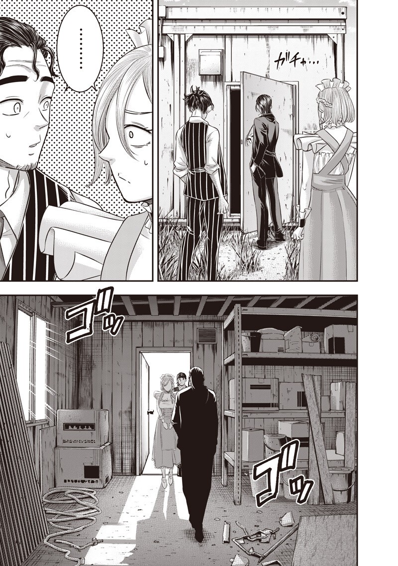 DINER (KAWAI Takanori) - Chapter 255 - Page 7