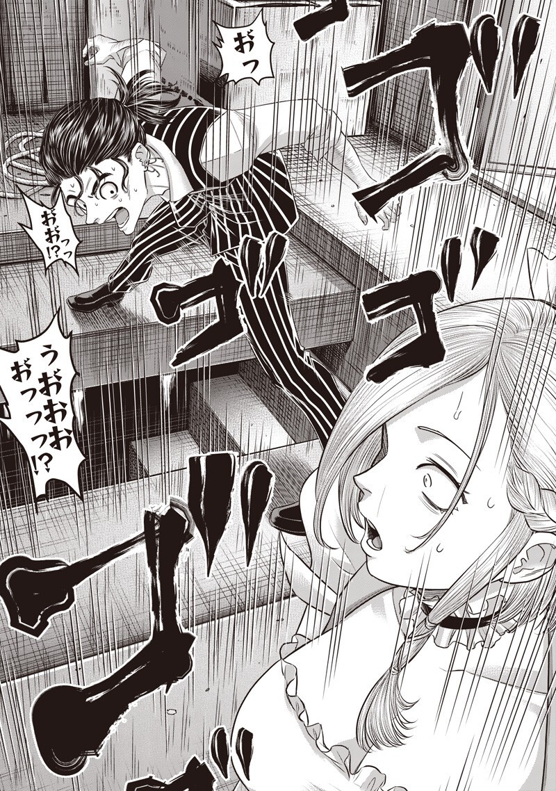 DINER (KAWAI Takanori) - Chapter 255 - Page 9