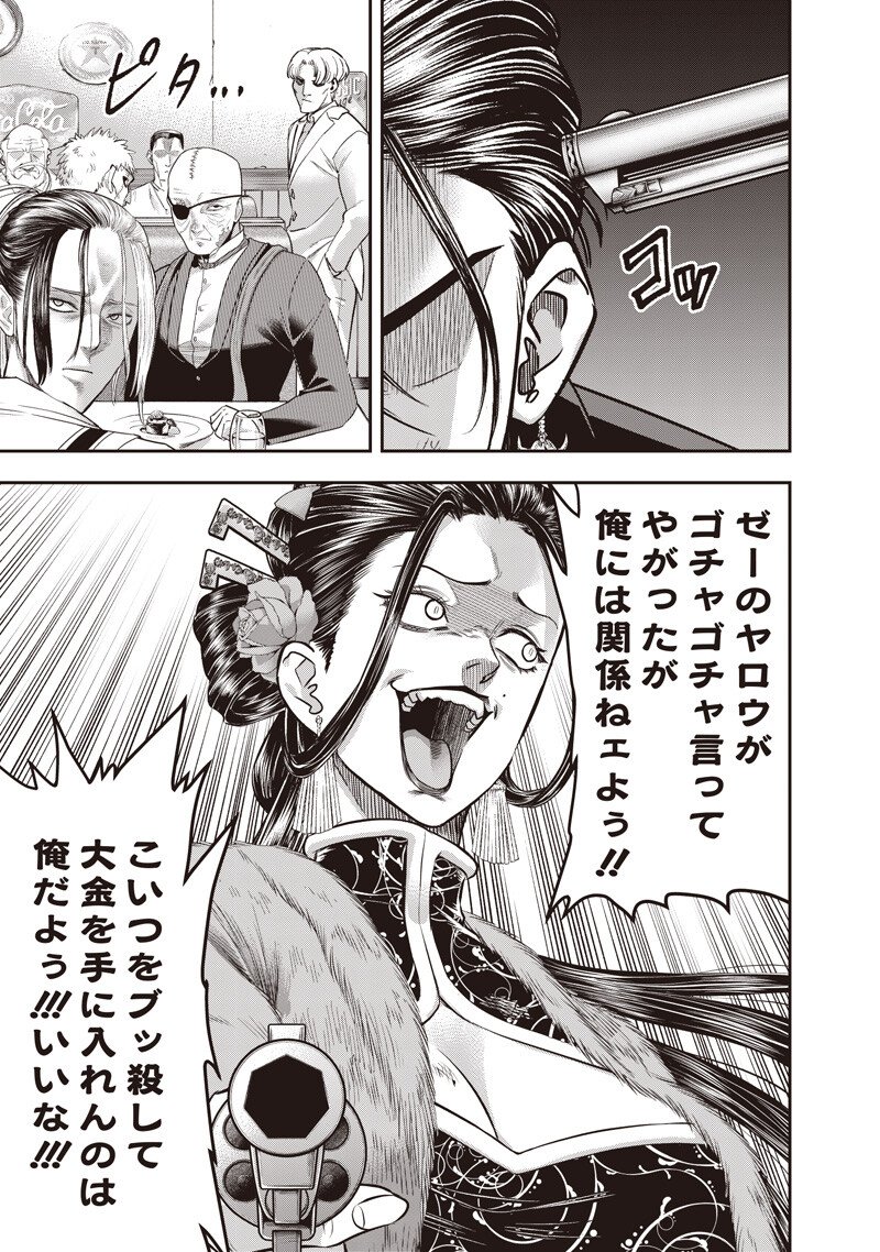 DINER (KAWAI Takanori) - Chapter 256 - Page 11
