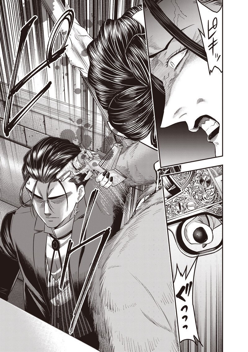 DINER (KAWAI Takanori) - Chapter 256 - Page 13