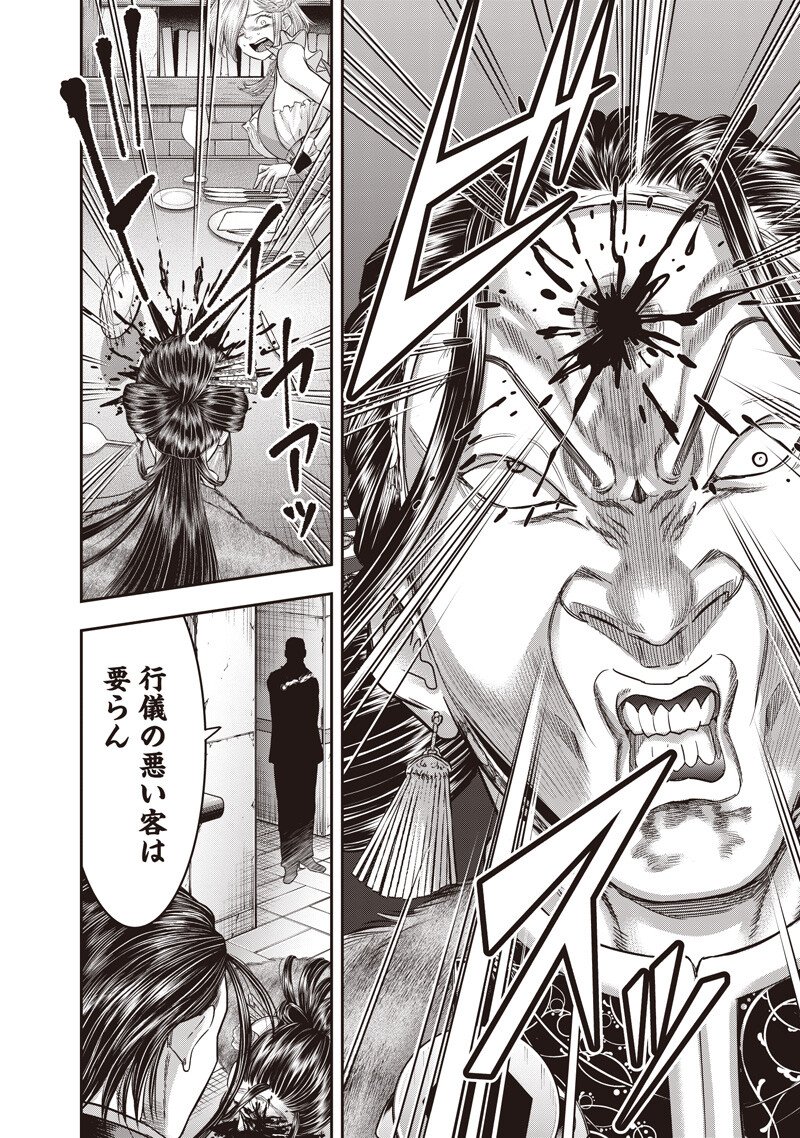DINER (KAWAI Takanori) - Chapter 256 - Page 16