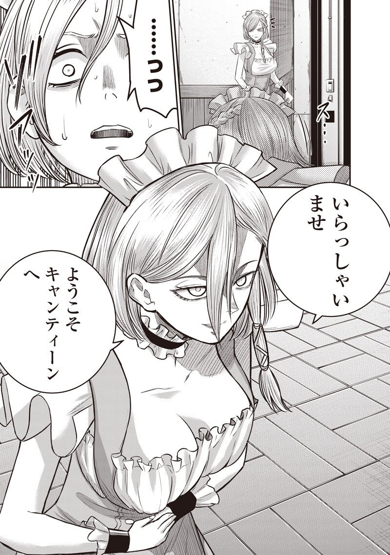 DINER (KAWAI Takanori) - Chapter 256 - Page 5