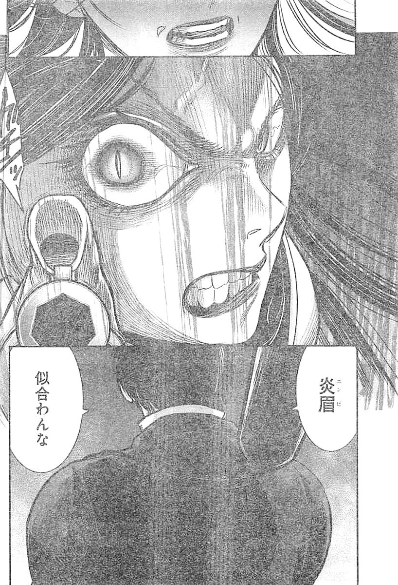 DINER (KAWAI Takanori) - Chapter 26 - Page 10