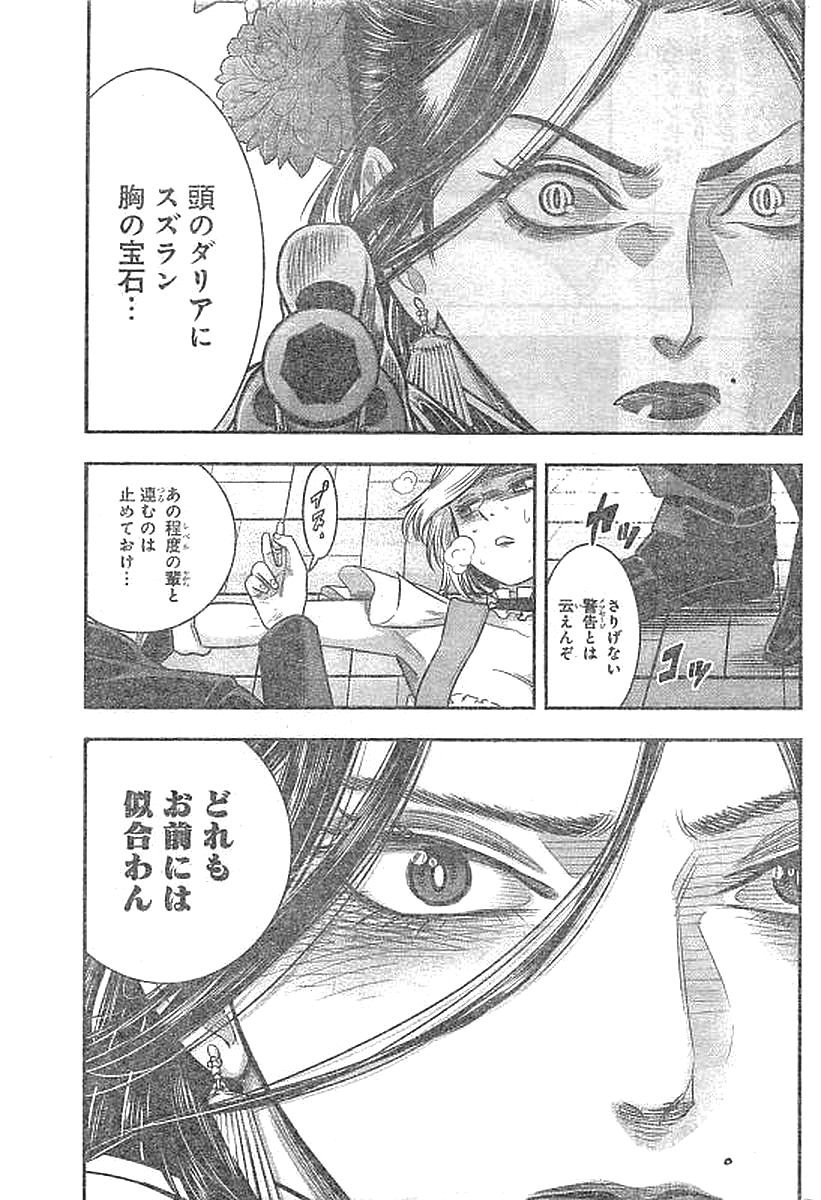 DINER (KAWAI Takanori) - Chapter 26 - Page 11