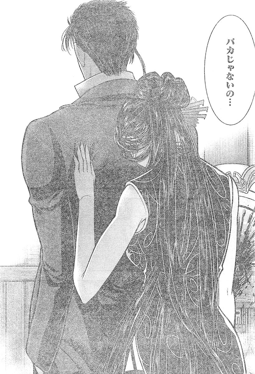 DINER (KAWAI Takanori) - Chapter 26 - Page 13