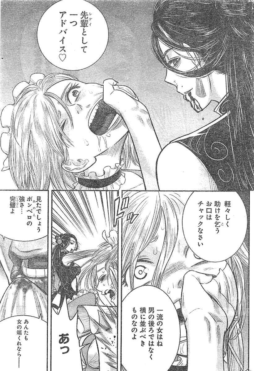 DINER (KAWAI Takanori) - Chapter 26 - Page 15