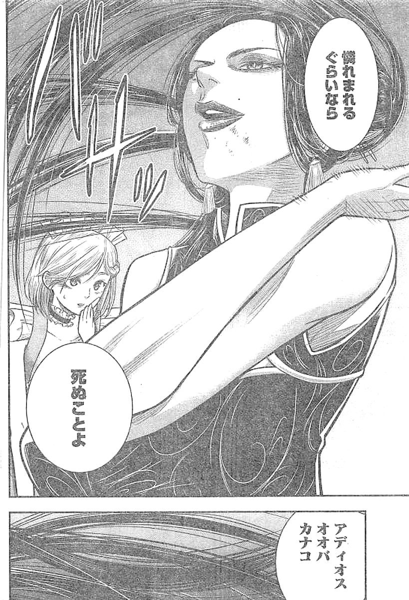 DINER (KAWAI Takanori) - Chapter 26 - Page 16