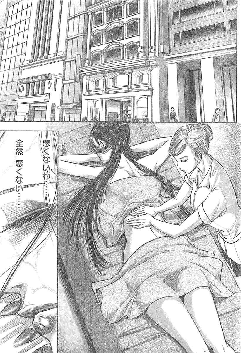 DINER (KAWAI Takanori) - Chapter 26 - Page 17