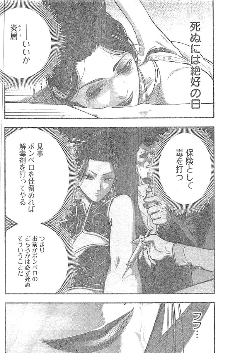 DINER (KAWAI Takanori) - Chapter 26 - Page 18