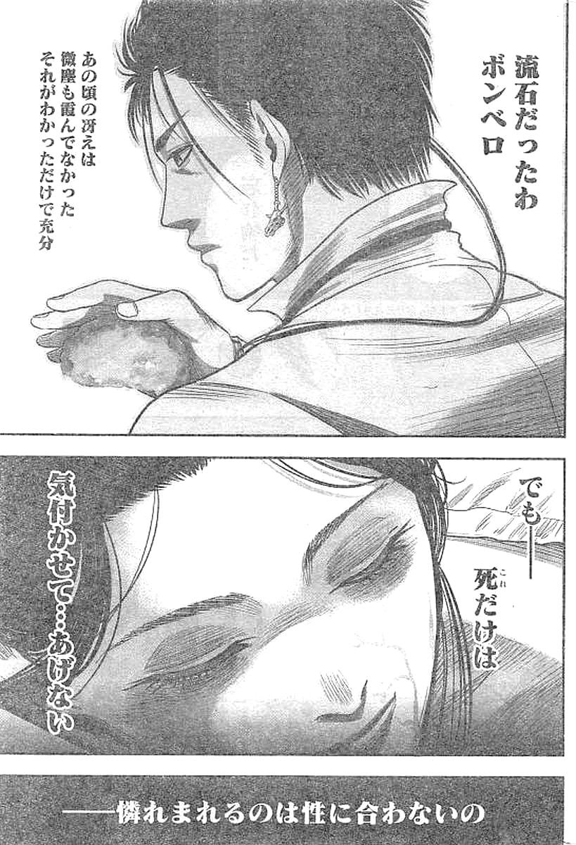 DINER (KAWAI Takanori) - Chapter 26 - Page 19