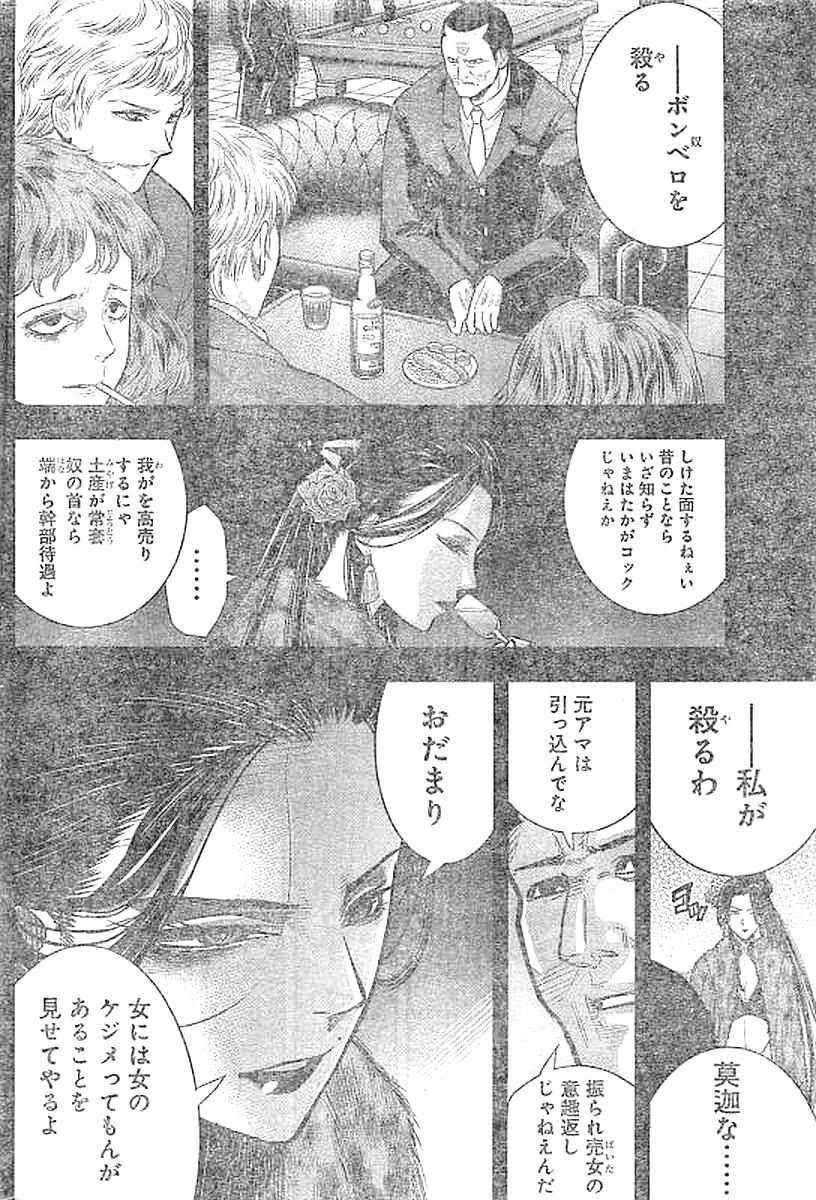 DINER (KAWAI Takanori) - Chapter 26 - Page 2