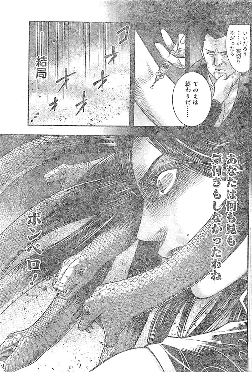 DINER (KAWAI Takanori) - Chapter 26 - Page 3