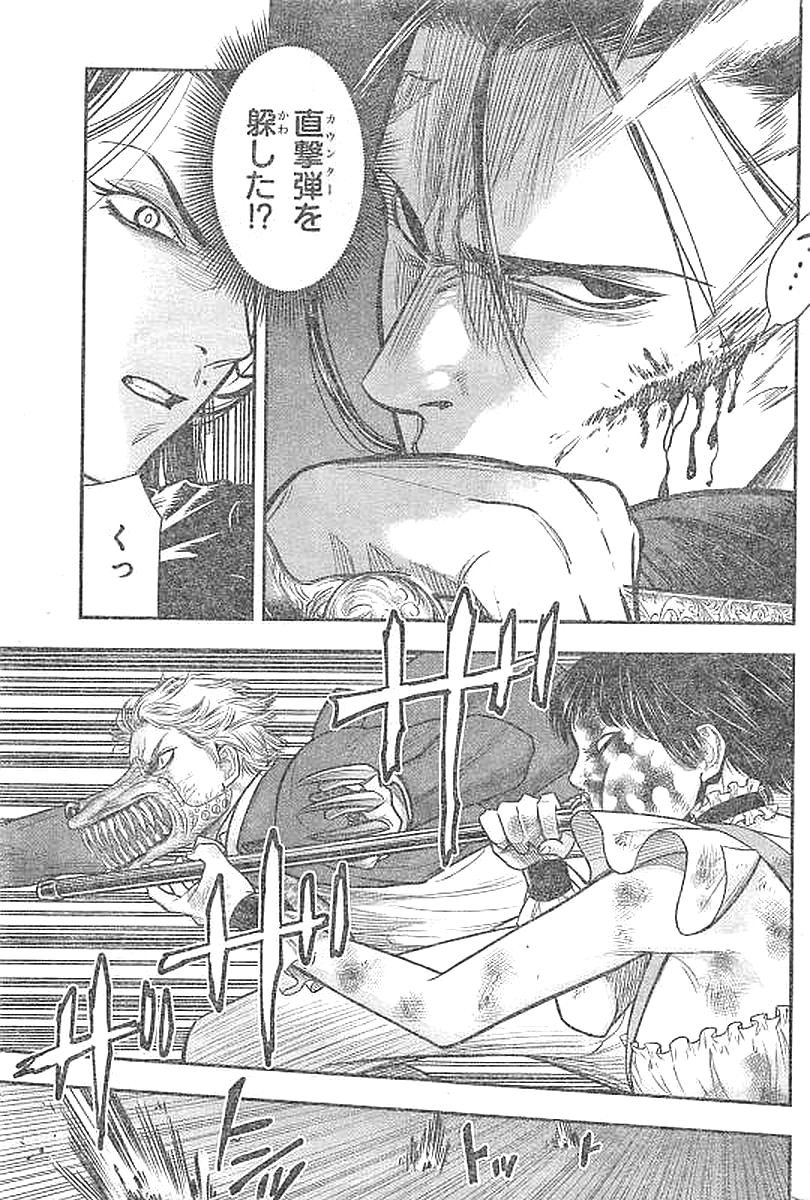 DINER (KAWAI Takanori) - Chapter 26 - Page 5