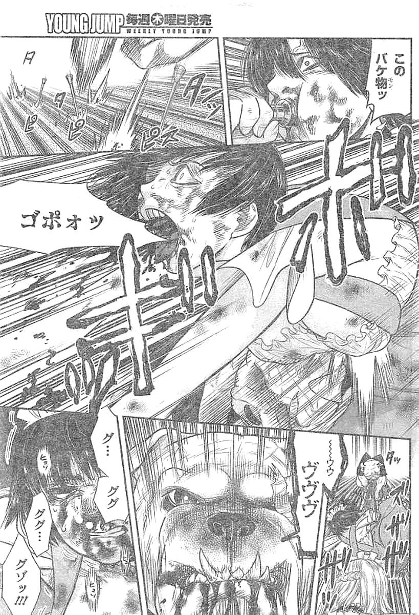 DINER (KAWAI Takanori) - Chapter 26 - Page 7