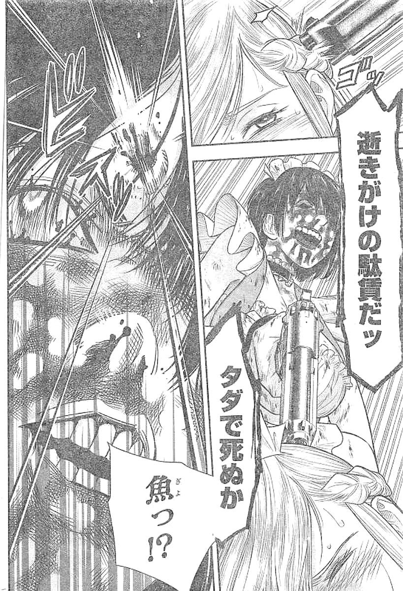 DINER (KAWAI Takanori) - Chapter 26 - Page 8