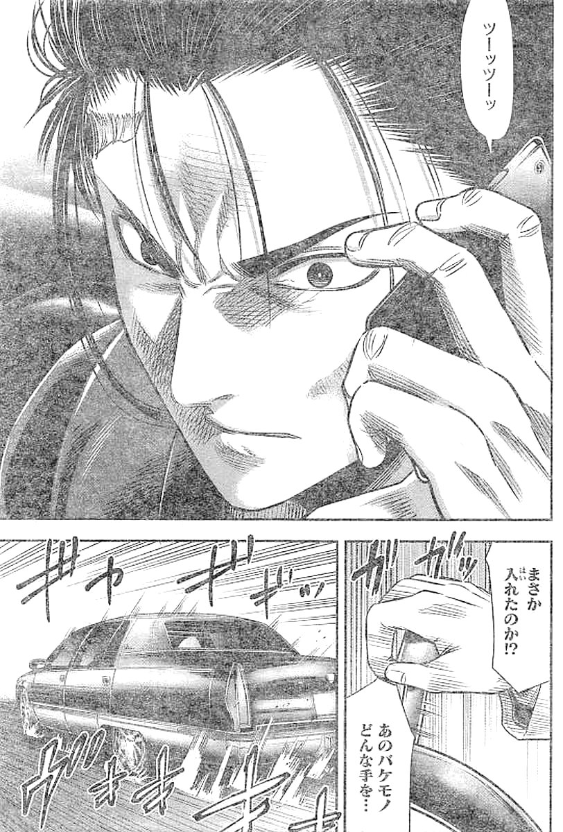 DINER (KAWAI Takanori) - Chapter 27 - Page 10