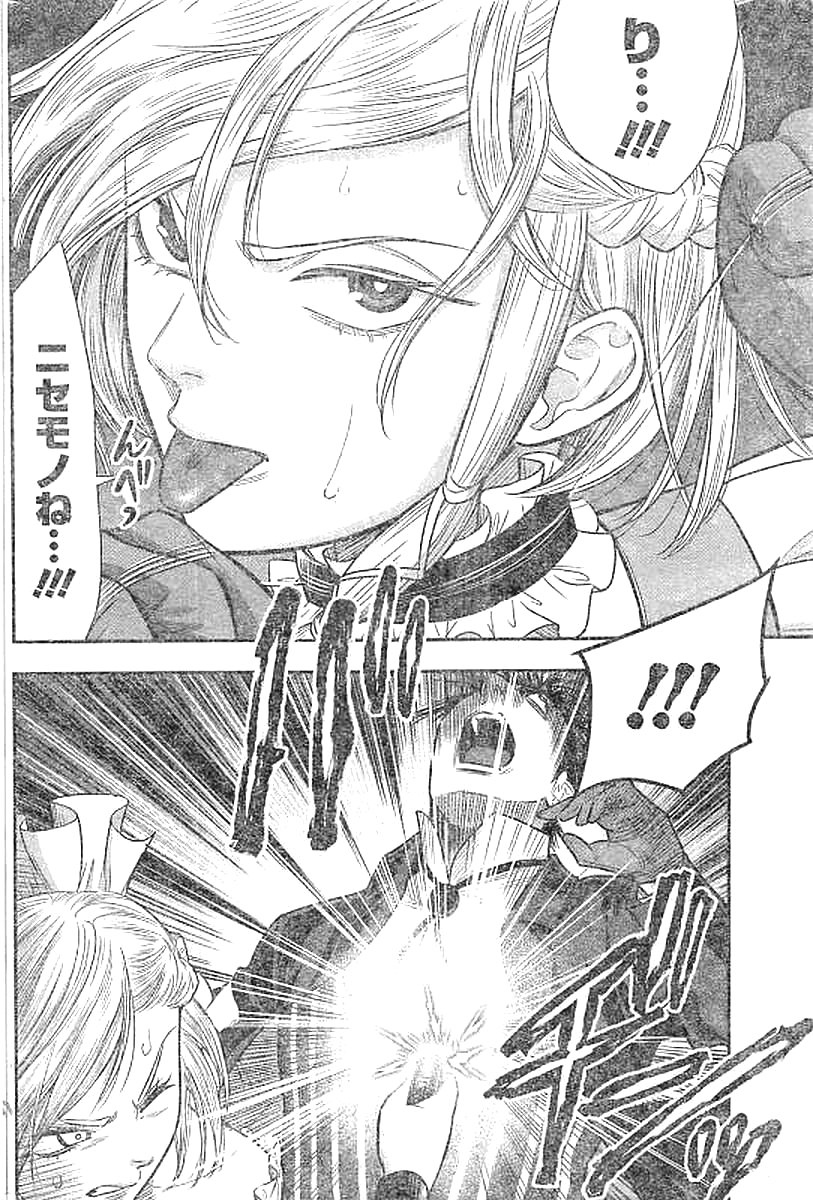 DINER (KAWAI Takanori) - Chapter 27 - Page 13