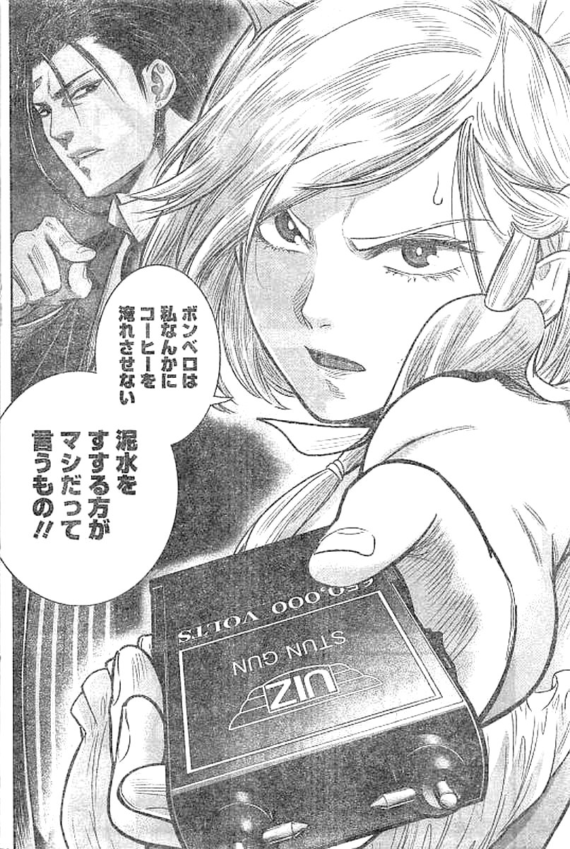 DINER (KAWAI Takanori) - Chapter 27 - Page 15