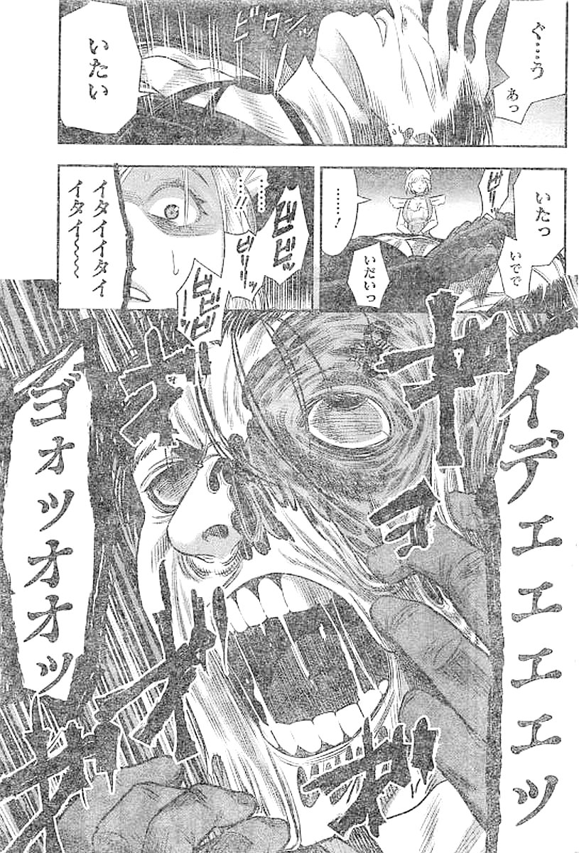 DINER (KAWAI Takanori) - Chapter 27 - Page 16