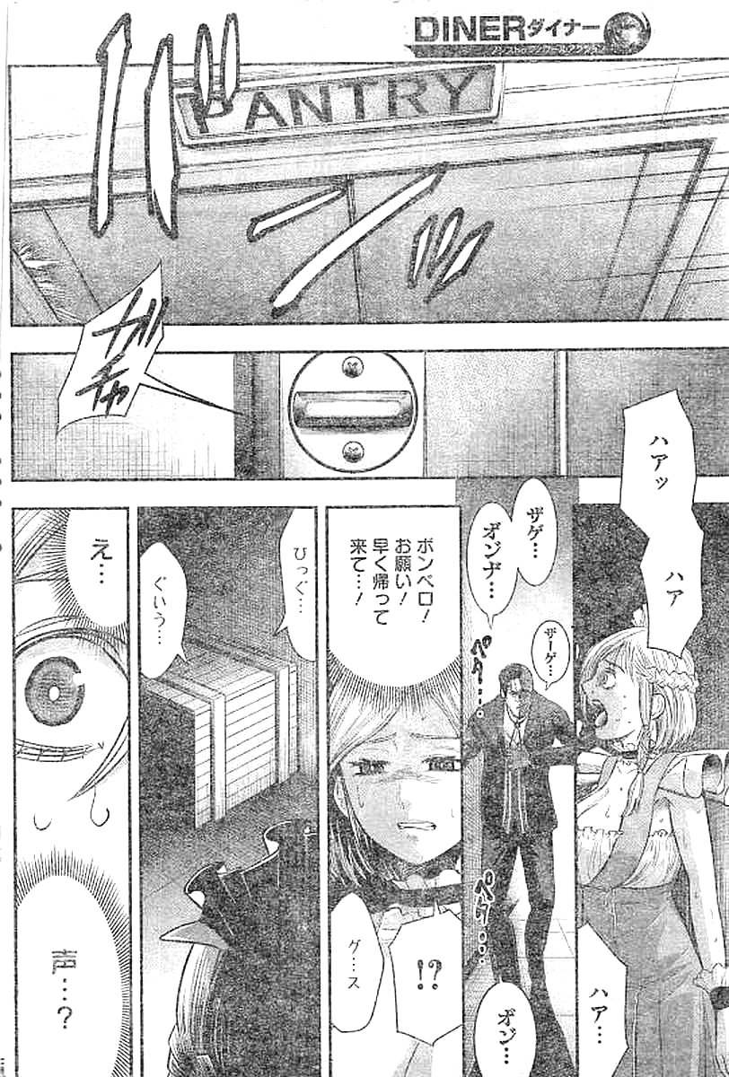 DINER (KAWAI Takanori) - Chapter 27 - Page 17