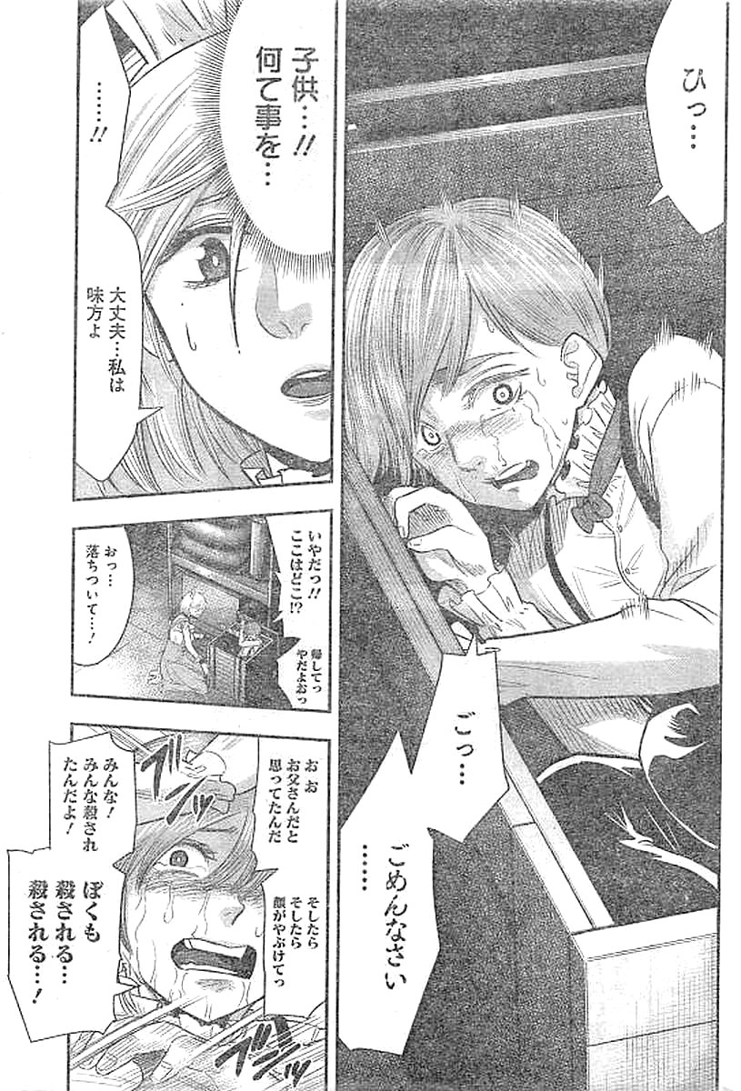 DINER (KAWAI Takanori) - Chapter 27 - Page 18