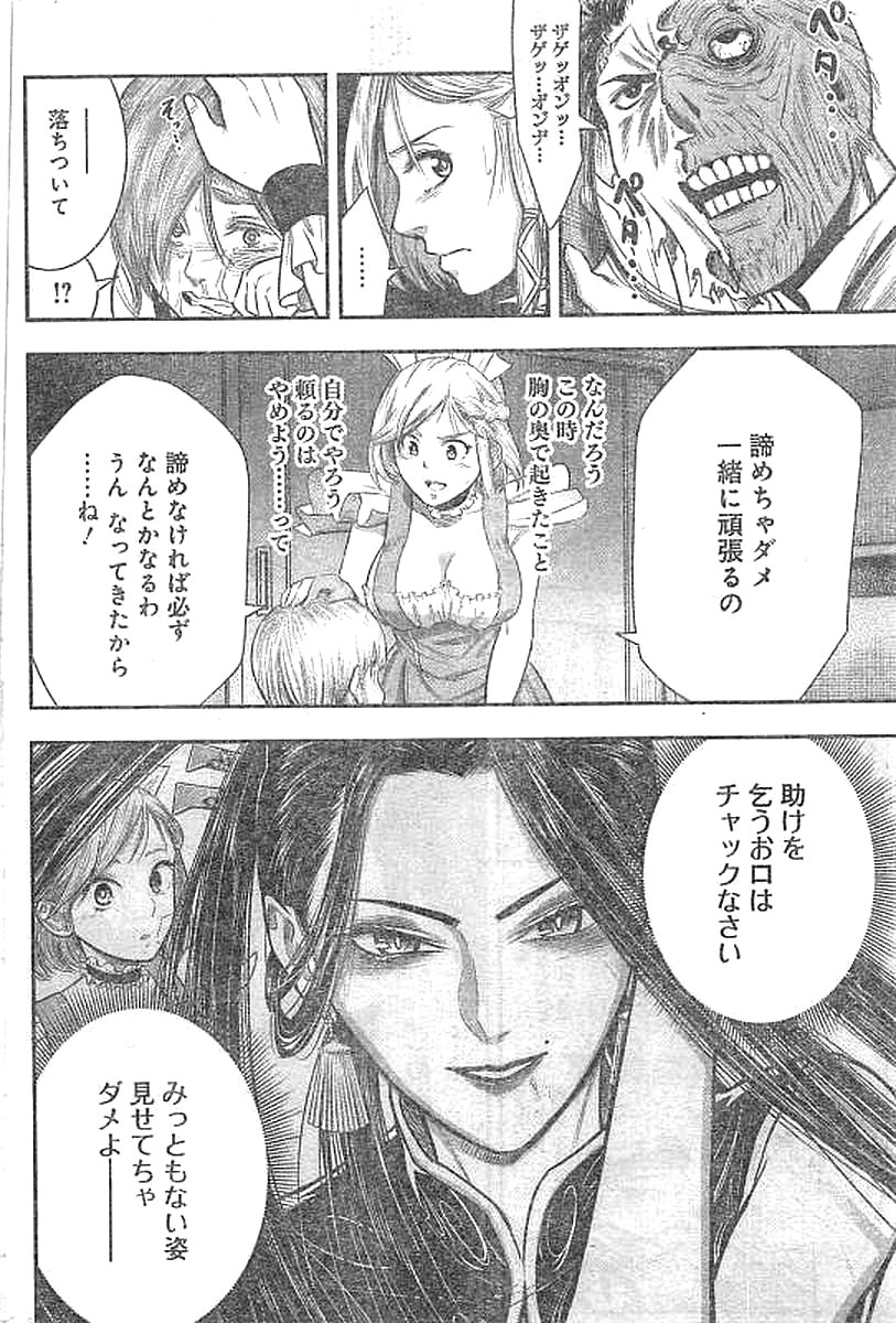 DINER (KAWAI Takanori) - Chapter 27 - Page 19