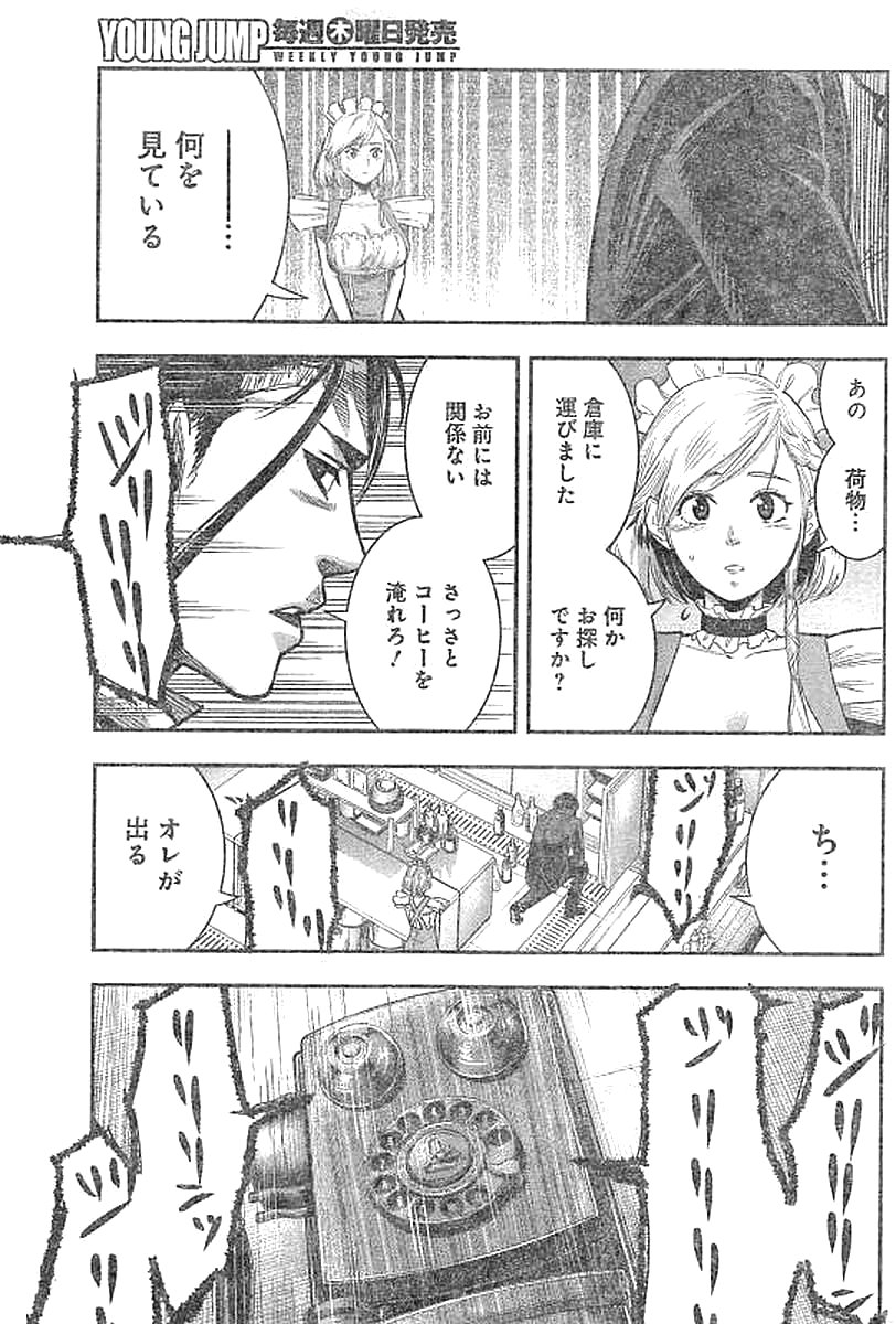 DINER (KAWAI Takanori) - Chapter 27 - Page 8