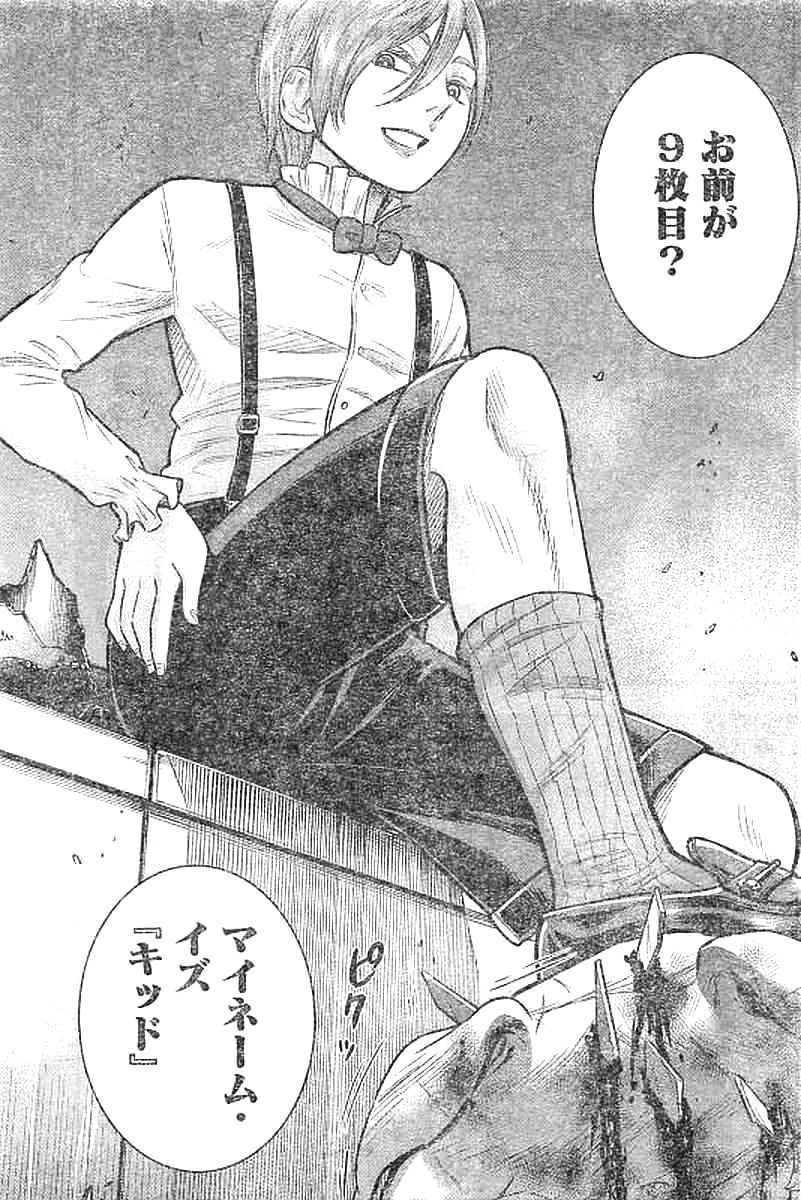 DINER (KAWAI Takanori) - Chapter 28 - Page 11