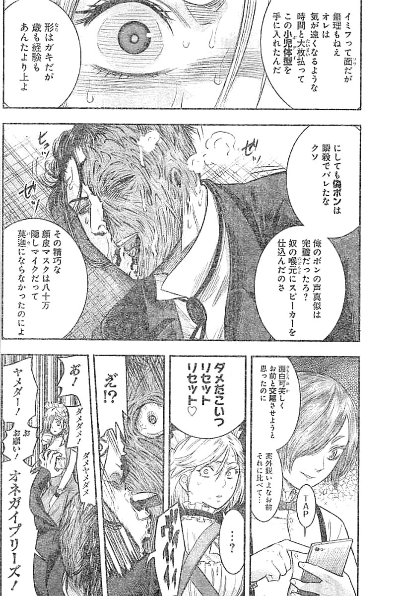 DINER (KAWAI Takanori) - Chapter 28 - Page 12