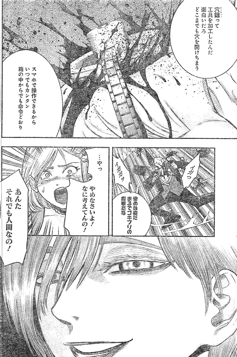 DINER (KAWAI Takanori) - Chapter 28 - Page 14