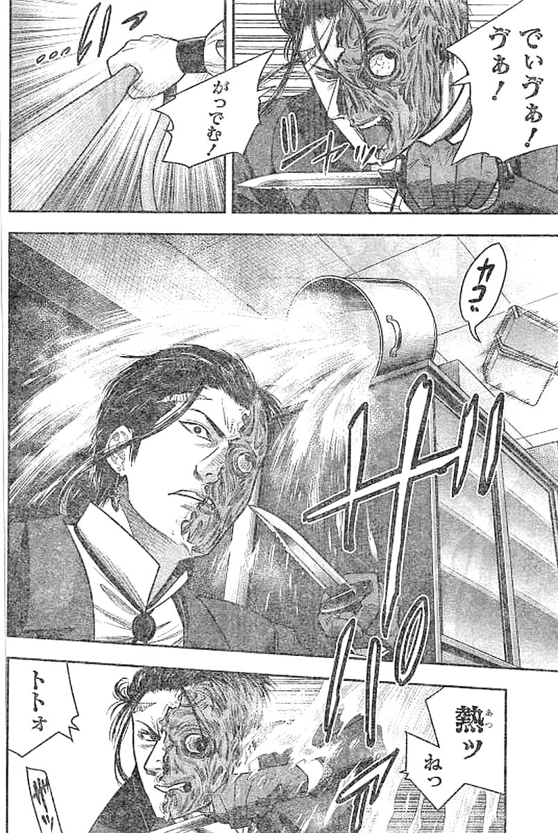 DINER (KAWAI Takanori) - Chapter 28 - Page 2