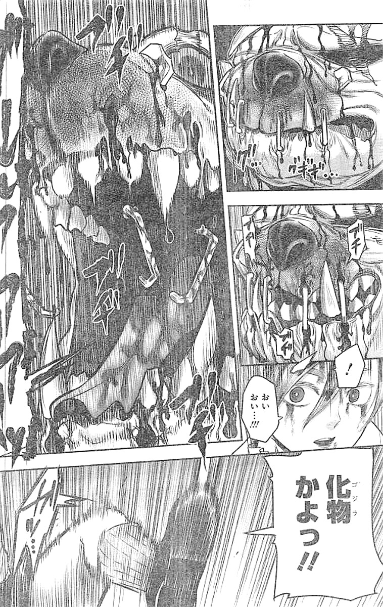 DINER (KAWAI Takanori) - Chapter 29 - Page 10