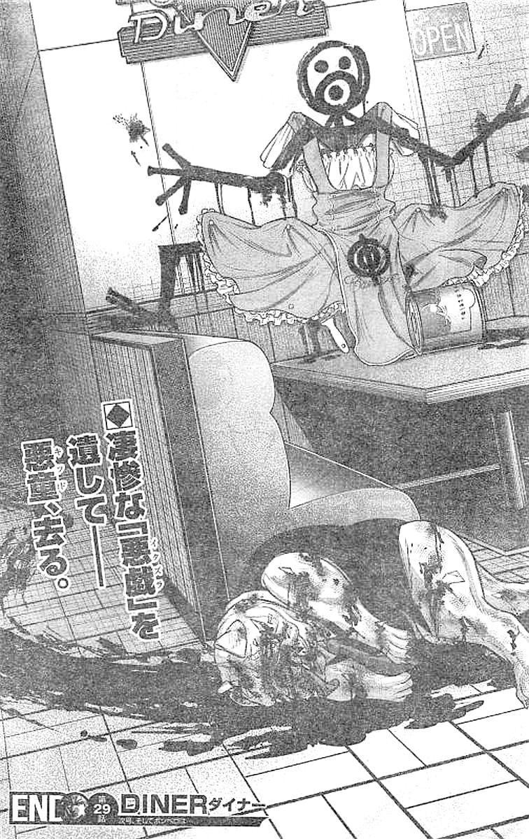 DINER (KAWAI Takanori) - Chapter 29 - Page 19