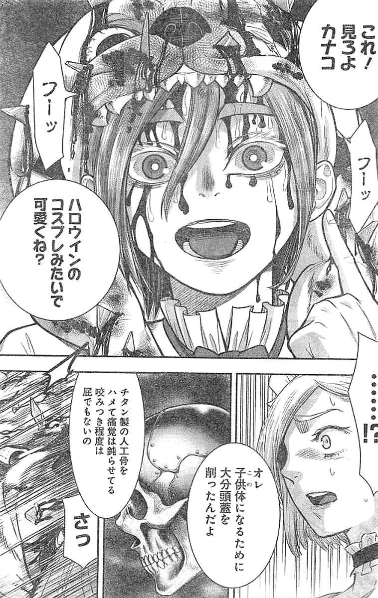 DINER (KAWAI Takanori) - Chapter 29 - Page 3