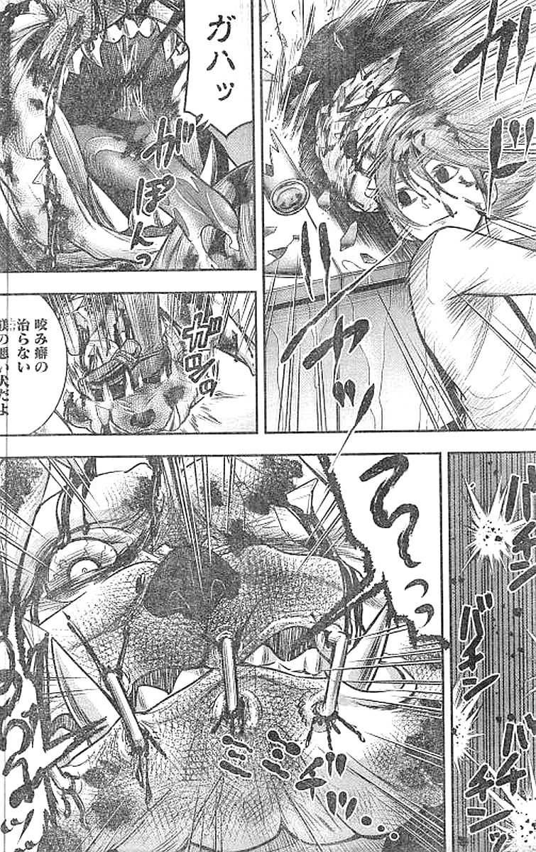 DINER (KAWAI Takanori) - Chapter 29 - Page 4