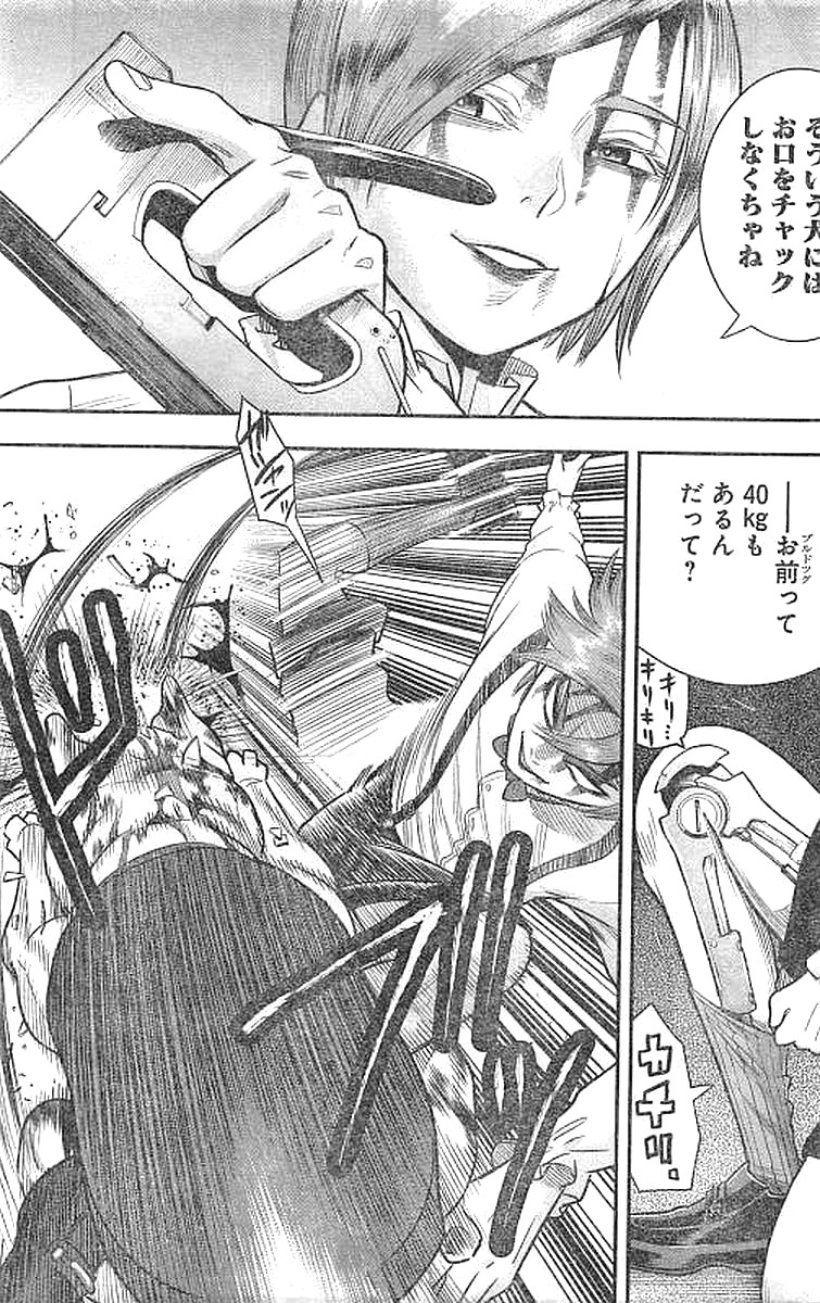 DINER (KAWAI Takanori) - Chapter 29 - Page 5