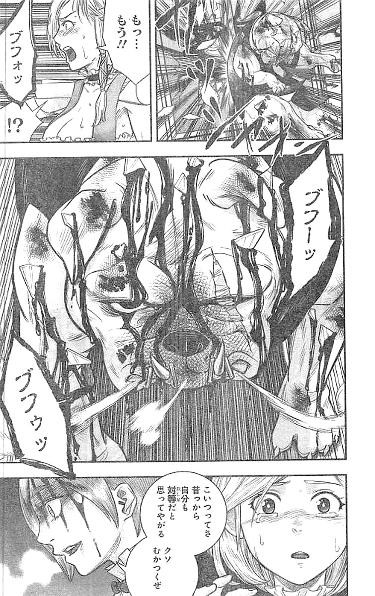 DINER (KAWAI Takanori) - Chapter 29 - Page 6