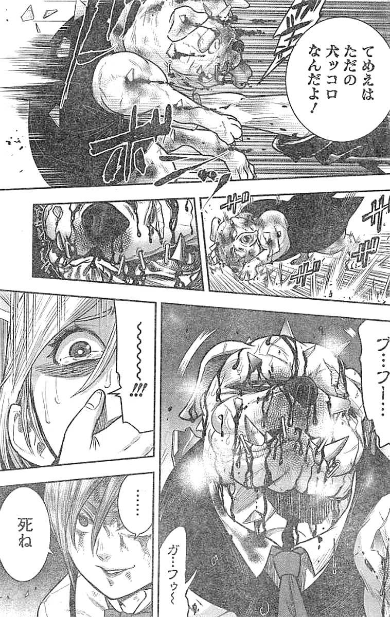 DINER (KAWAI Takanori) - Chapter 29 - Page 7