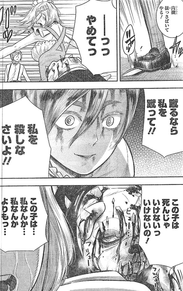 DINER (KAWAI Takanori) - Chapter 29 - Page 8