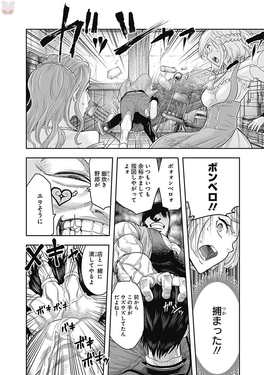 DINER (KAWAI Takanori) - Chapter 3 - Page 16