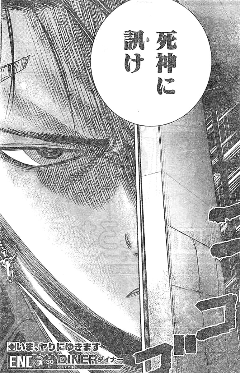 DINER (KAWAI Takanori) - Chapter 30 - Page 21