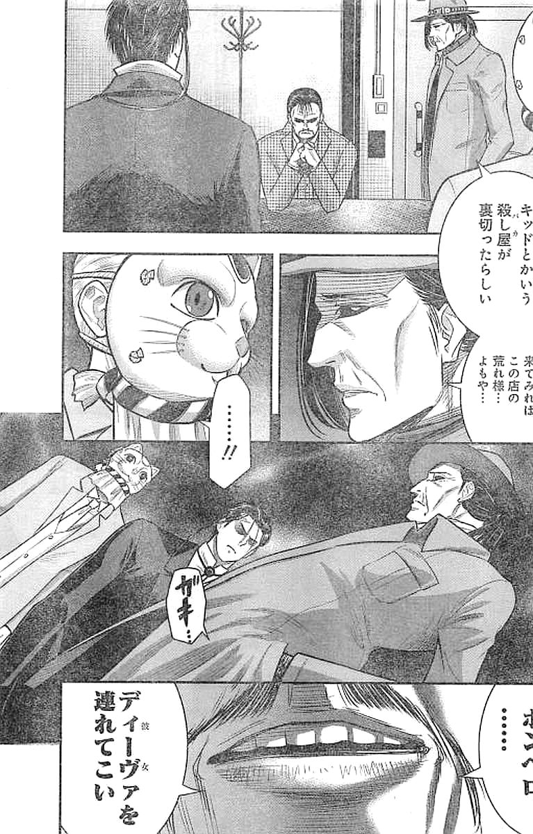 DINER (KAWAI Takanori) - Chapter 30 - Page 7