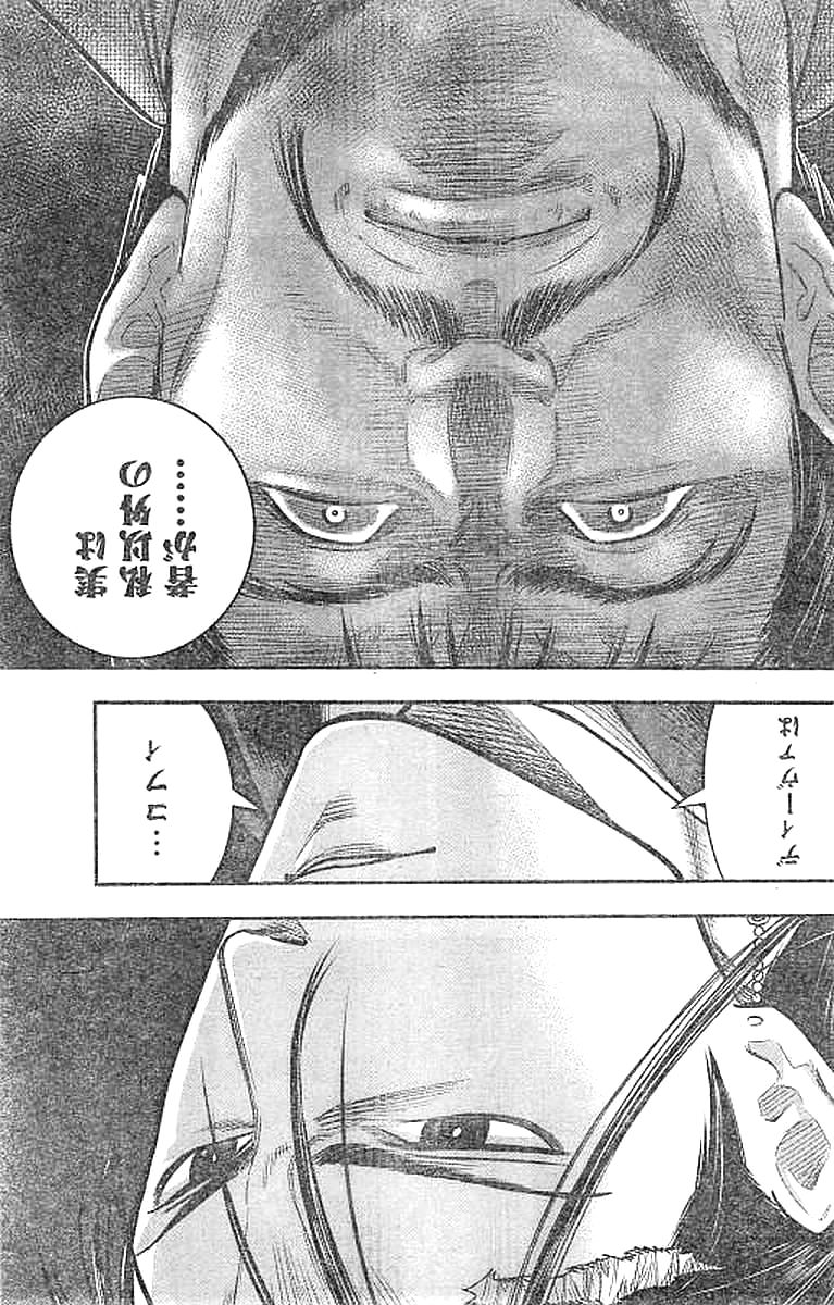 DINER (KAWAI Takanori) - Chapter 30 - Page 8