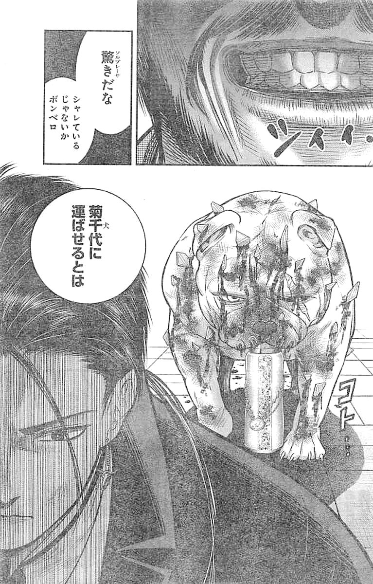 DINER (KAWAI Takanori) - Chapter 30 - Page 9