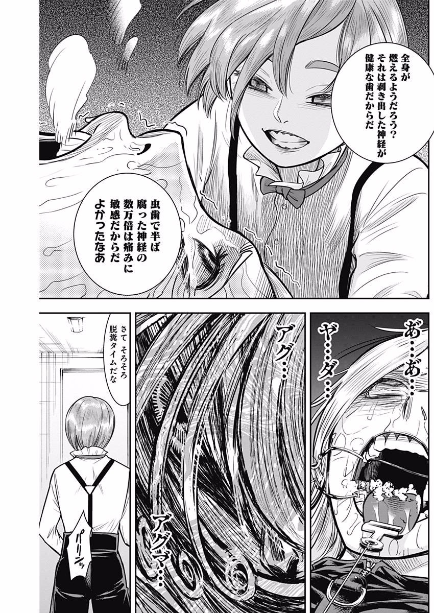 DINER (KAWAI Takanori) - Chapter 31 - Page 12