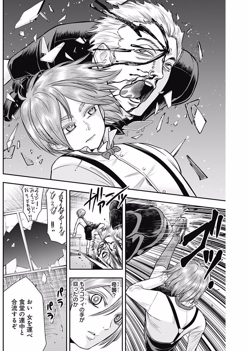 DINER (KAWAI Takanori) - Chapter 31 - Page 13